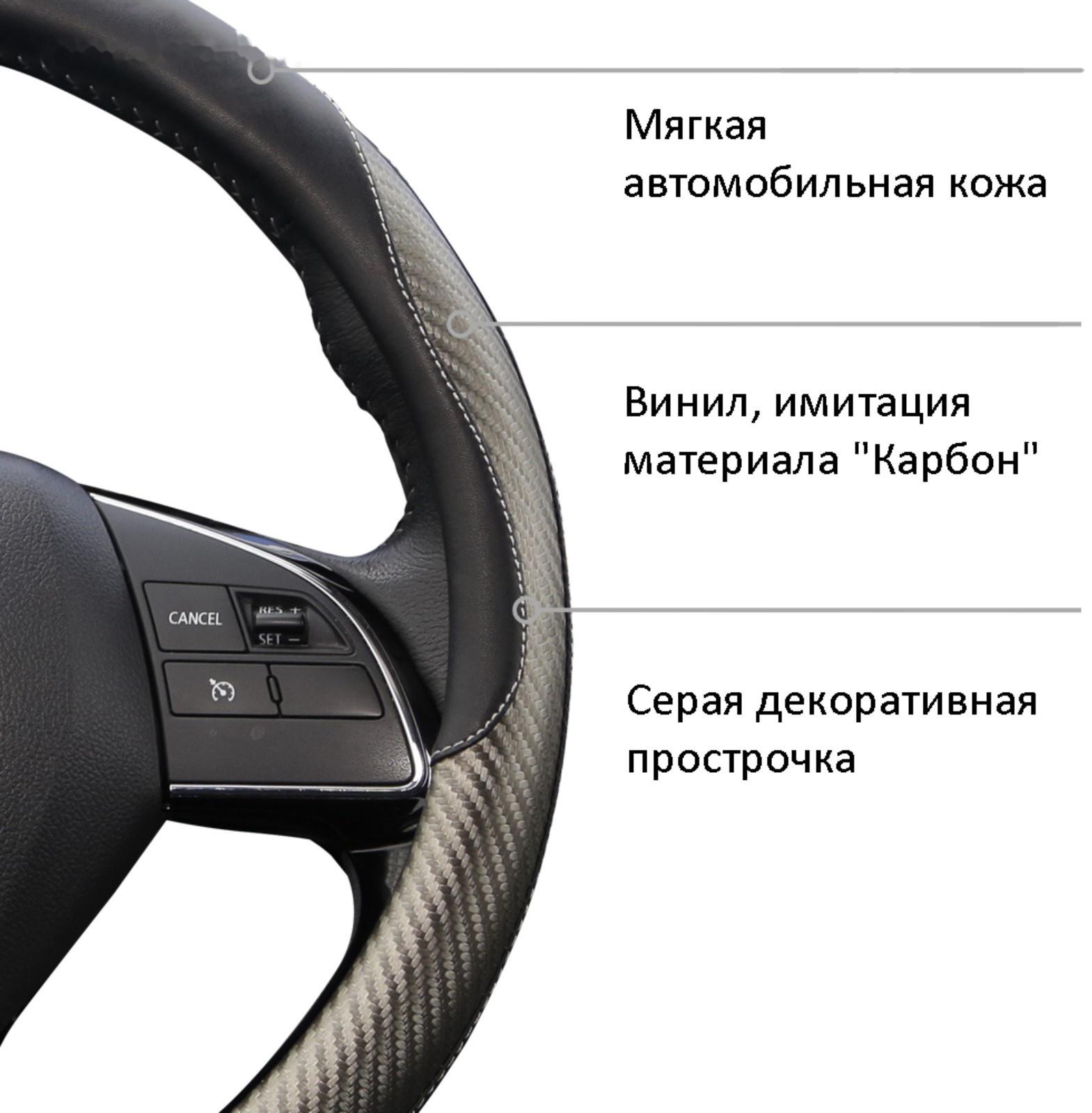 Оплетка AZARD RACE, экокожа, вставки карбон, прострочка серая, р-р M, черный