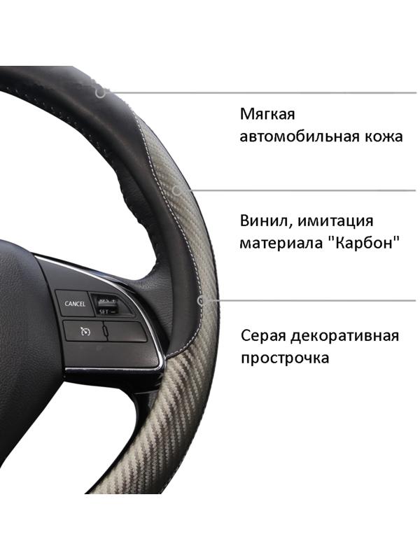 Оплетка AZARD RACE, экокожа, вставки карбон, прострочка серая, р-р M, черный