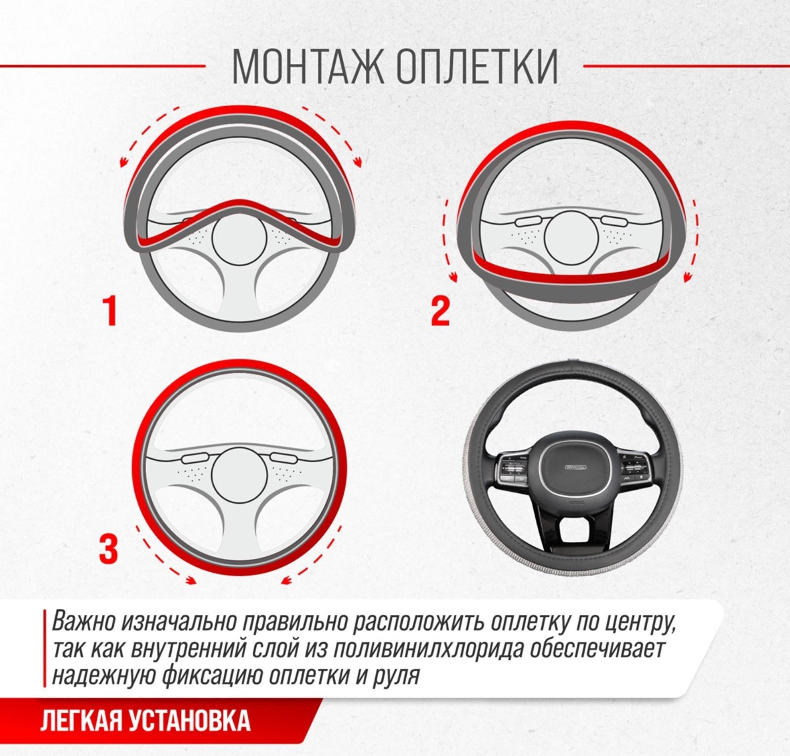 Оплетка SKYWAY, Crystal-2 M, черная экокожа, серебряные стразы