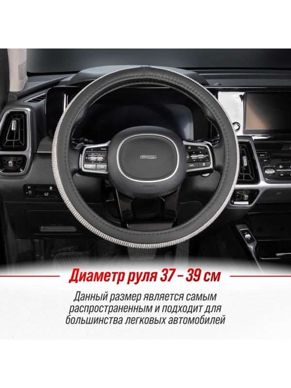 Оплетка SKYWAY, Crystal-2 M, черная экокожа, серебряные стразы