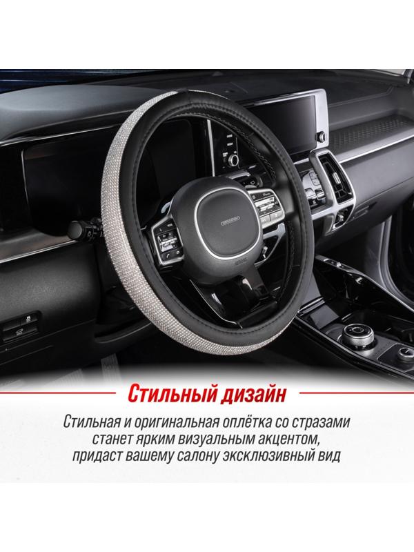 Оплетка SKYWAY, Crystal-2 M, черная экокожа, серебряные стразы