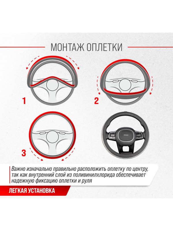 Оплетка SKYWAY, Crystal-2 M, черная экокожа, серебряные стразы