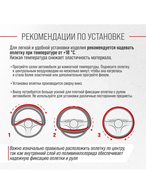 Оплетка SKYWAY, Crystal-2 M, черная экокожа, серебряные стразы