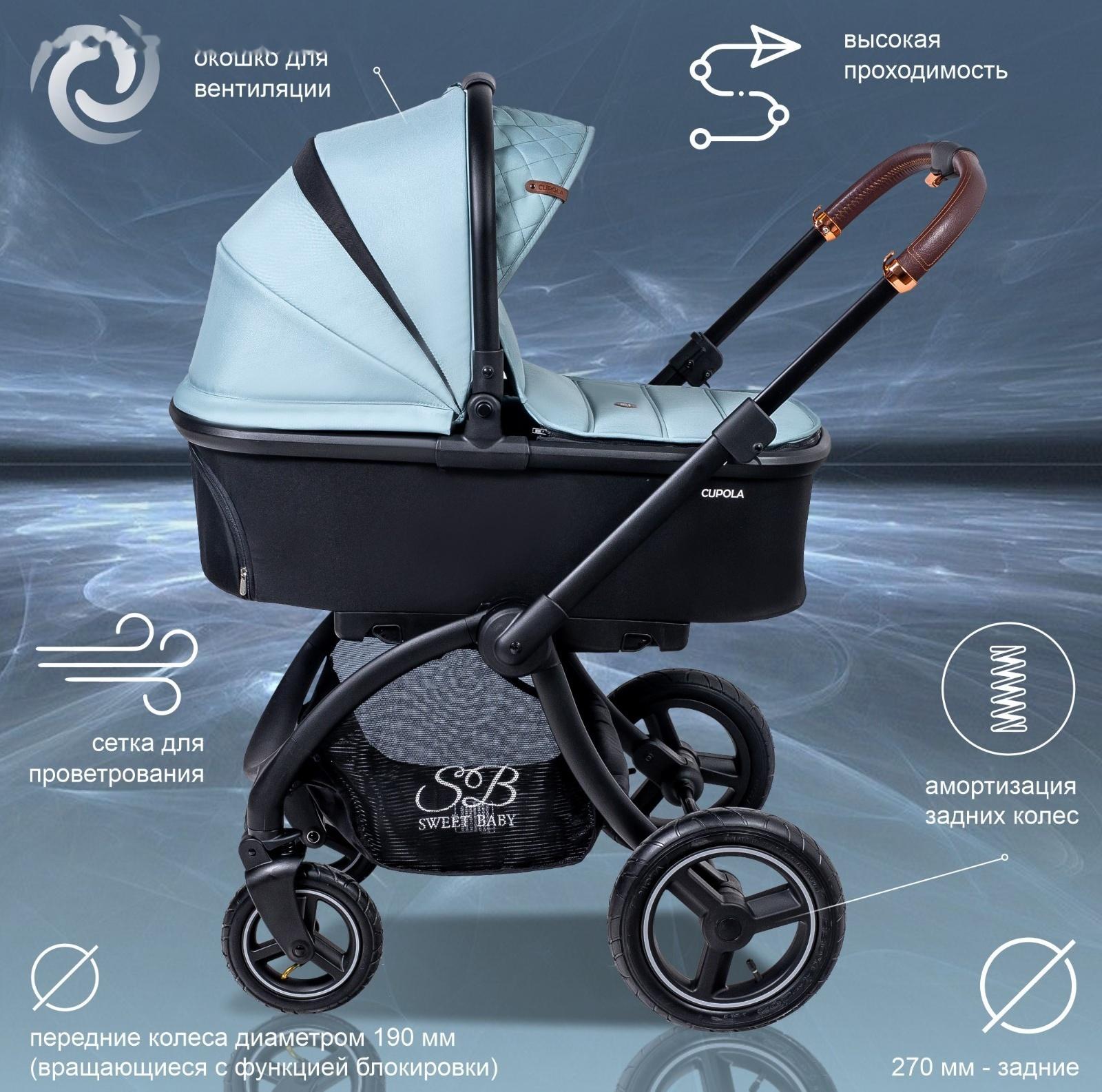 Коляска 2 в 1 Sweet Baby Cupola, цвет green neo