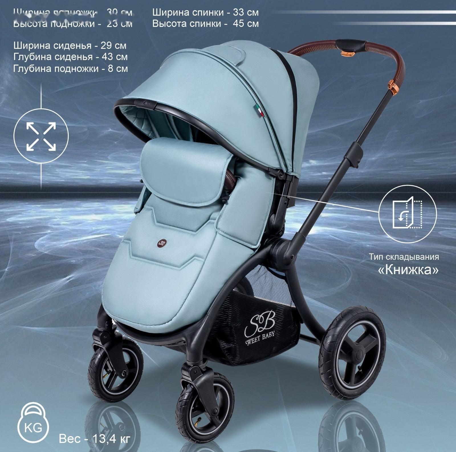 Коляска 2 в 1 Sweet Baby Cupola, цвет green neo