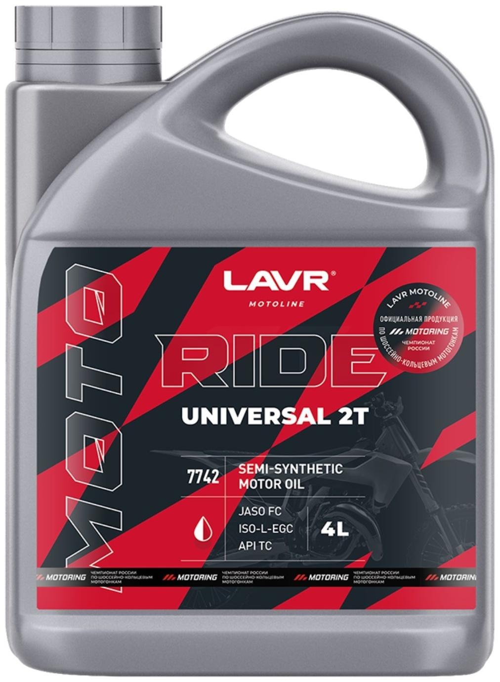Моторное масло LAVR MOTO RIDE UNIVERSAL 2Т FC, 4 л