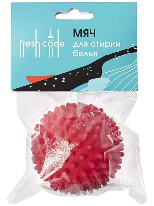 Мяч для стирки, 6.5х6.5 см
