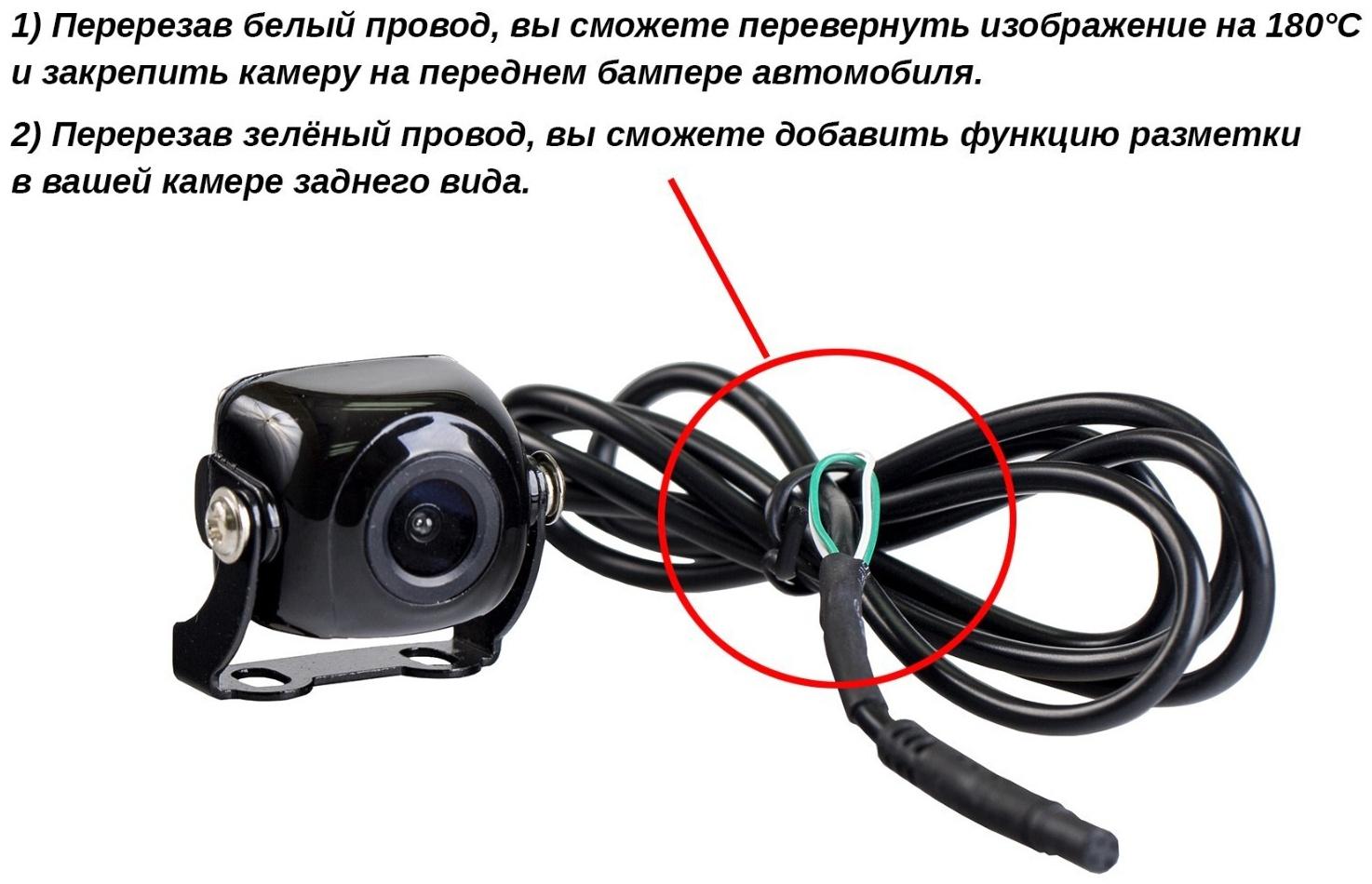 Камера заднего вида Interpower IP-860 F/R