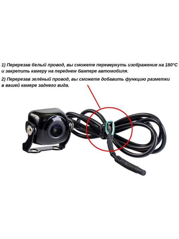 Камера заднего вида Interpower IP-860 F/R