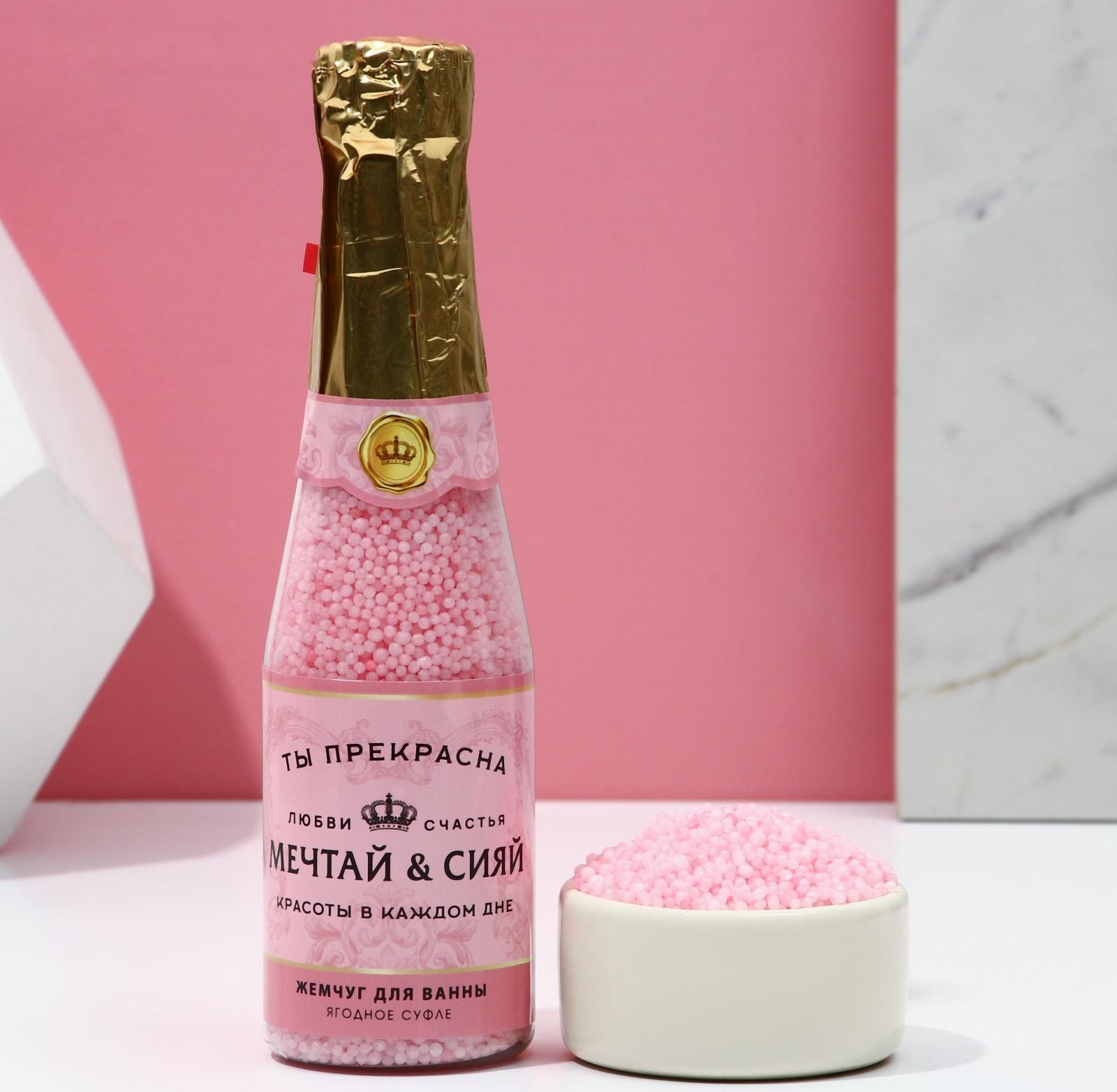 Жемчуг для ванны «Мечтай!», 180 г, аромат ягодного суфле, ЧИСТОЕ СЧАСТЬЕ