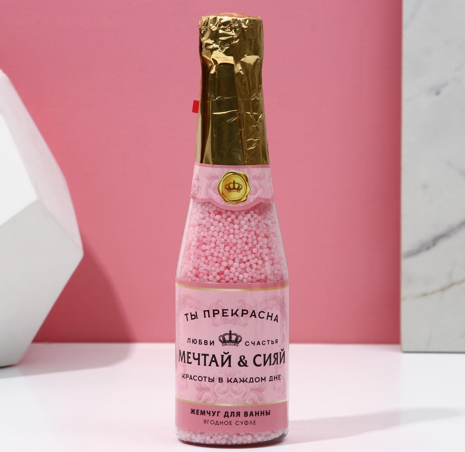Жемчуг для ванны «Мечтай!», 180 г, аромат ягодного суфле, ЧИСТОЕ СЧАСТЬЕ