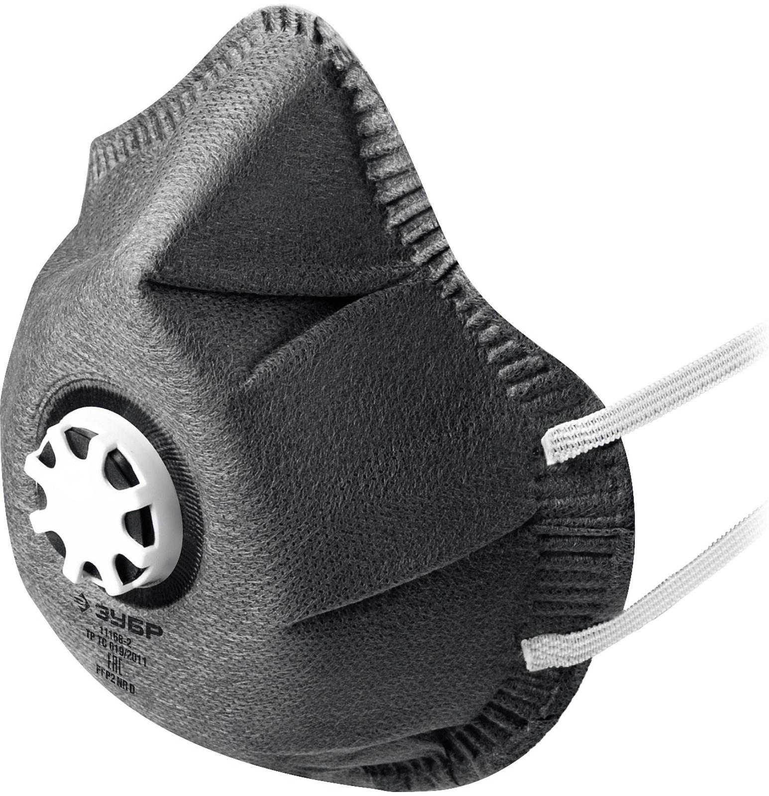 Полумаска фильтрующая ЗУБР ФГ-95 11168-2,  FFP2, коническая, с угольным слоем