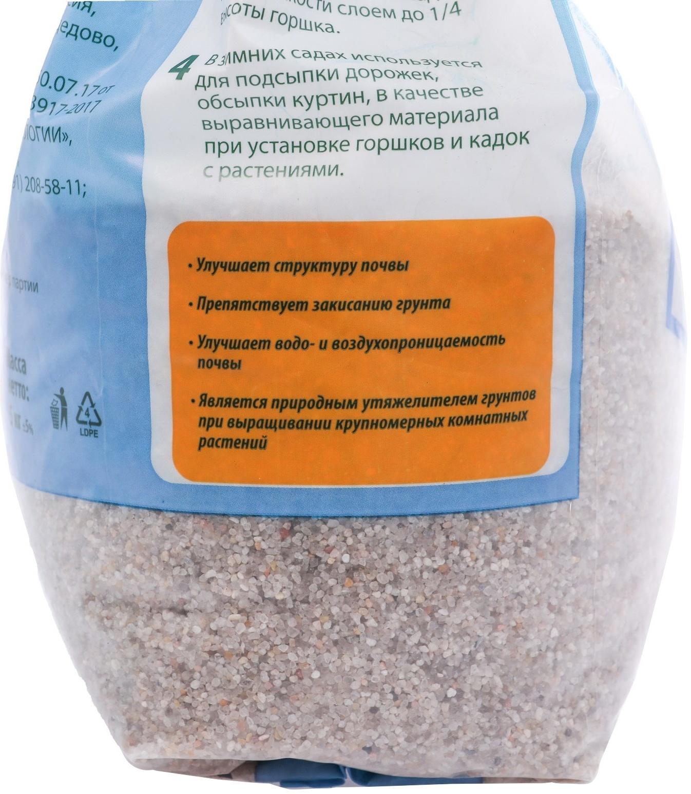 Песок кварцевый Долина Плодородия, фр. 0.8 - 2 мм, 5 кг