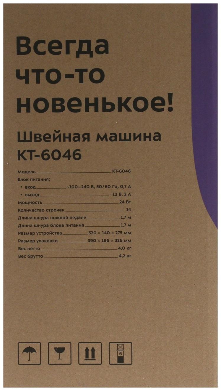 Швейная машина Kitfort КТ-6046, 24 Вт, 14 операций, полуавтомат, белая