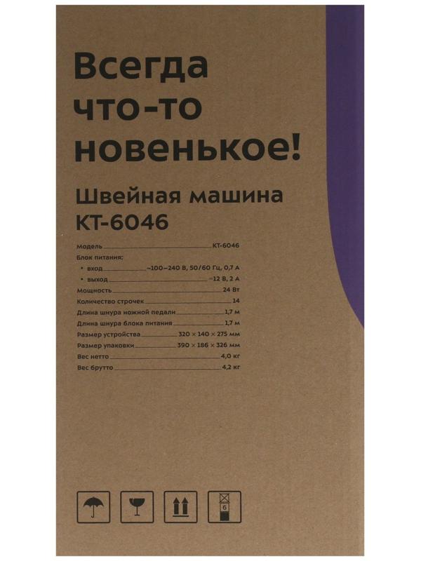 Швейная машина Kitfort КТ-6046, 24 Вт, 14 операций, полуавтомат, белая