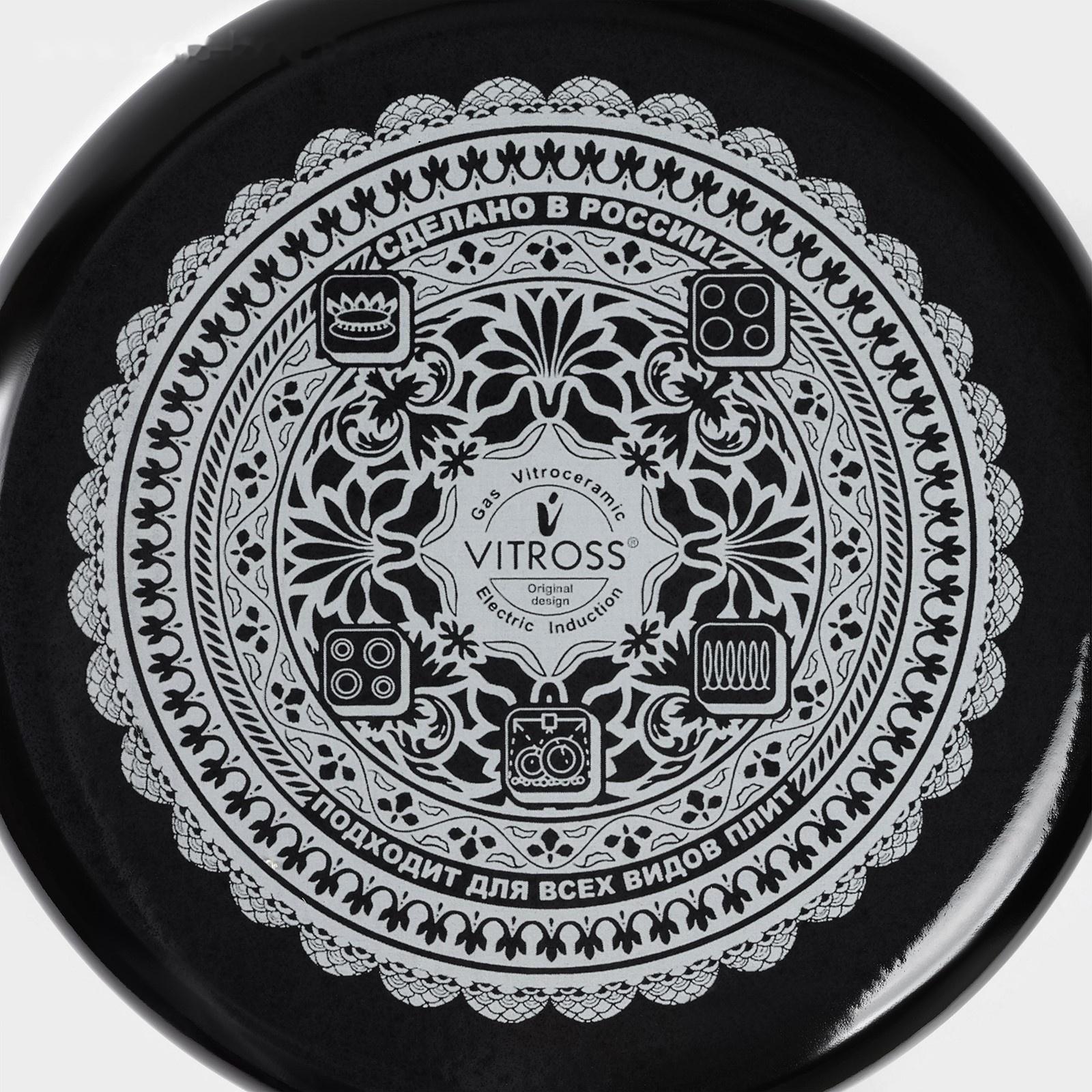 Кастрюля Magia, 5,5 л, d=22 см, стеклянная крышка, индукция, чёрный