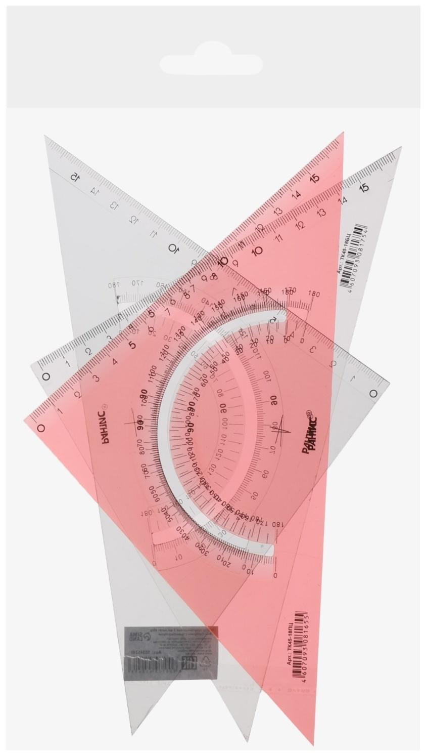 Набор треугольников 3 шт. Calligrata 45* катет 18 см, с транспортиром, прозрачные