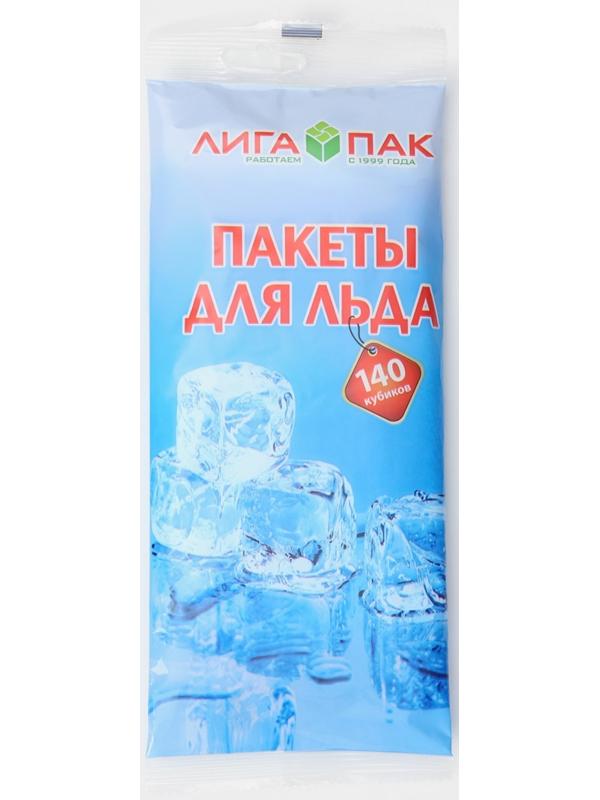 Пакеты для льда 140 кубиков, ЭКО