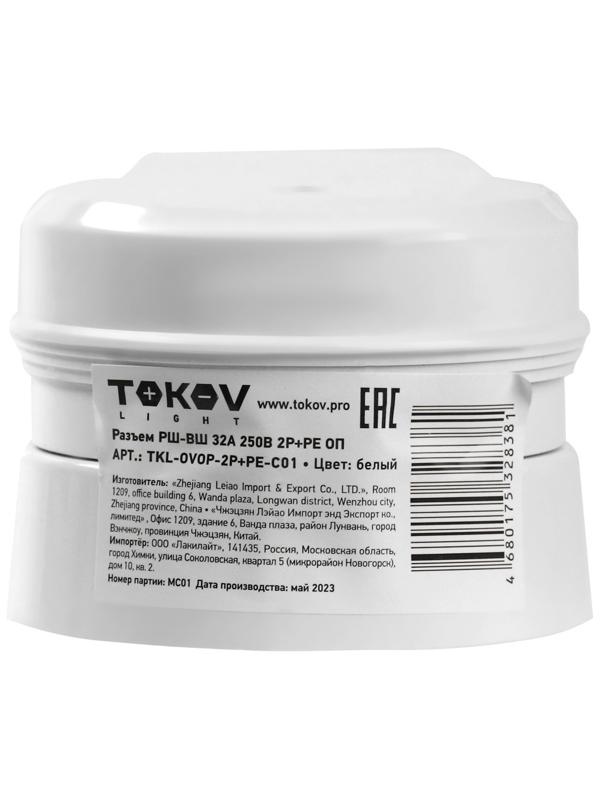 Разъем РШ-ВШ ОП 32А 250В 2P+PE кругл. бел. TOKOV ELECTRIC TKL-OVOP-2P+PE-C01