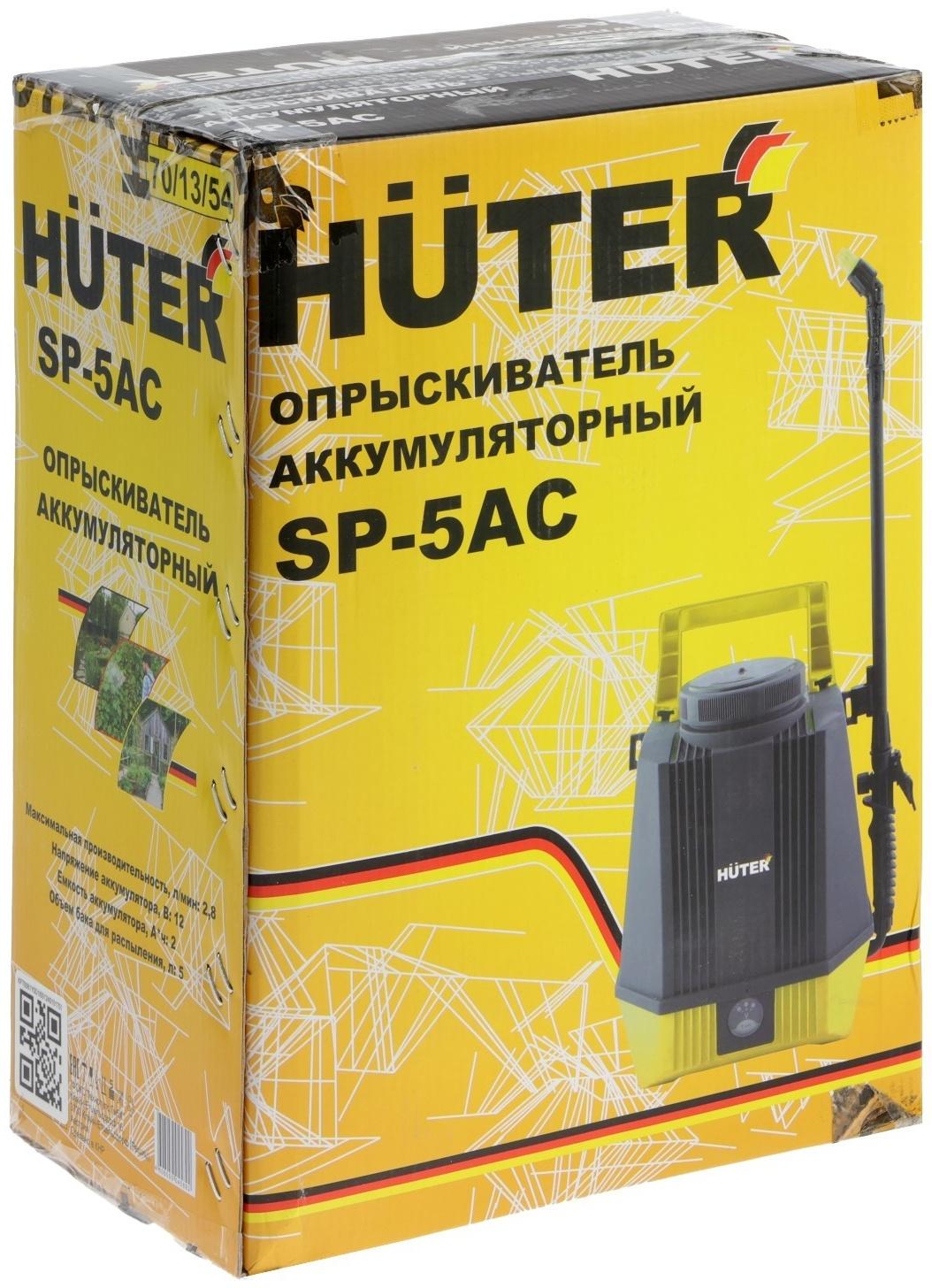 Опрыскиватель аккумуляторный Huter SP-5AC, 12 В, 2 Ач, 5 л, 2.8 л/мин, насадки 3 шт.
