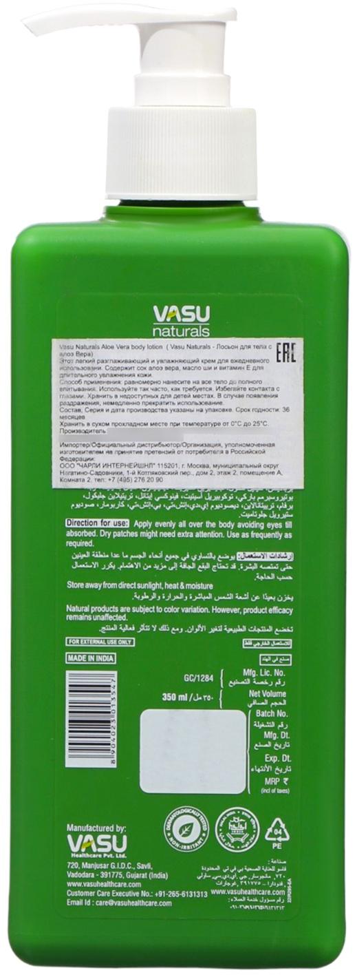 Лосьон для тела Vasu с алоэ вера, 350 мл
