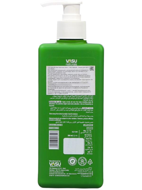 Лосьон для тела Vasu с алоэ вера, 350 мл