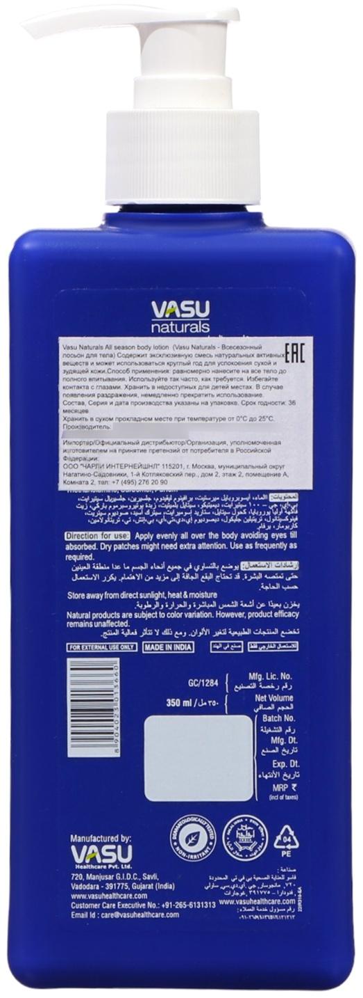 Лосьон для тела Vasu всесезонный, 350 мл