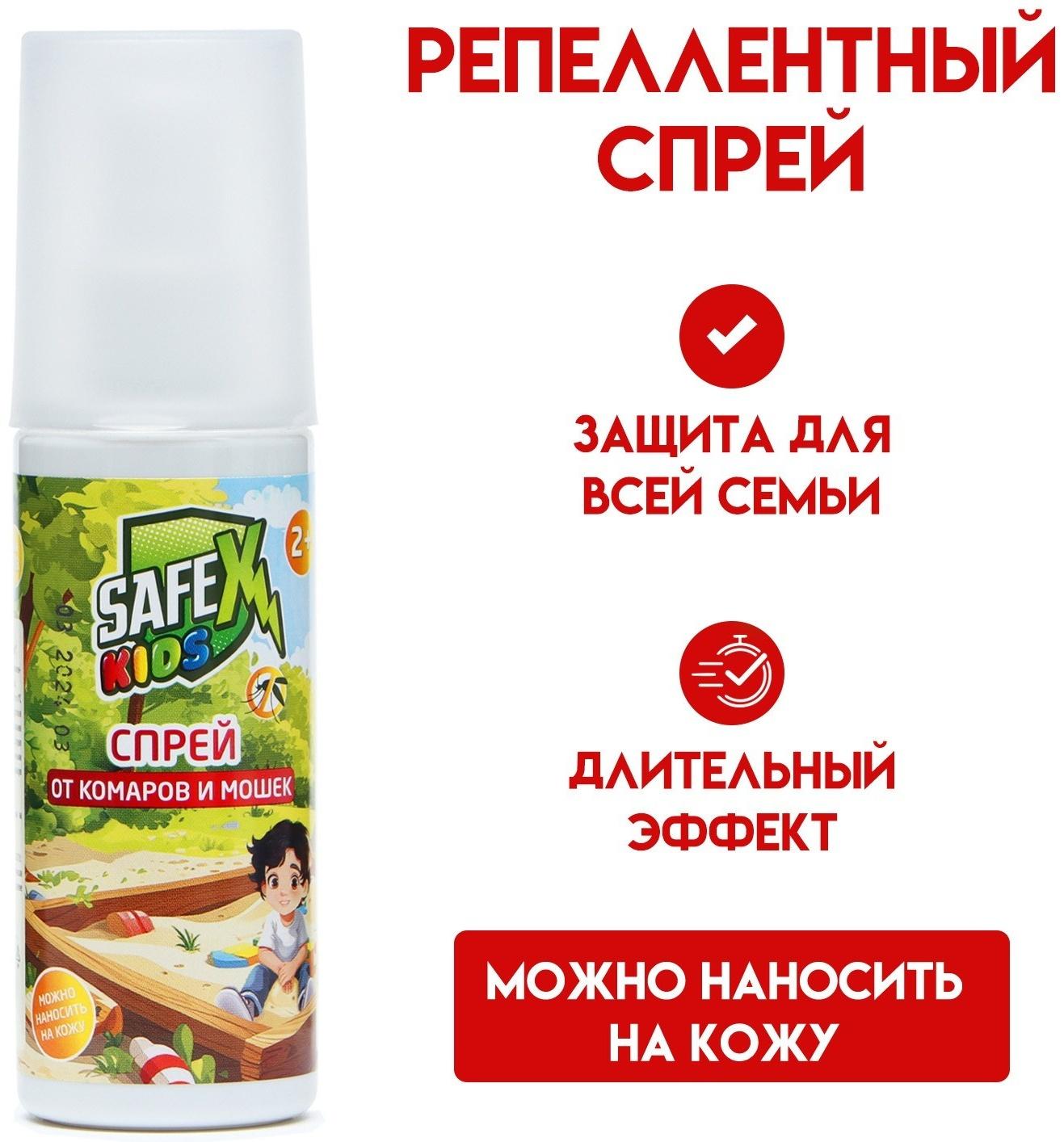 Спрей от комаров и мошек 