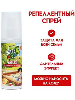 Спрей от комаров и мошек 