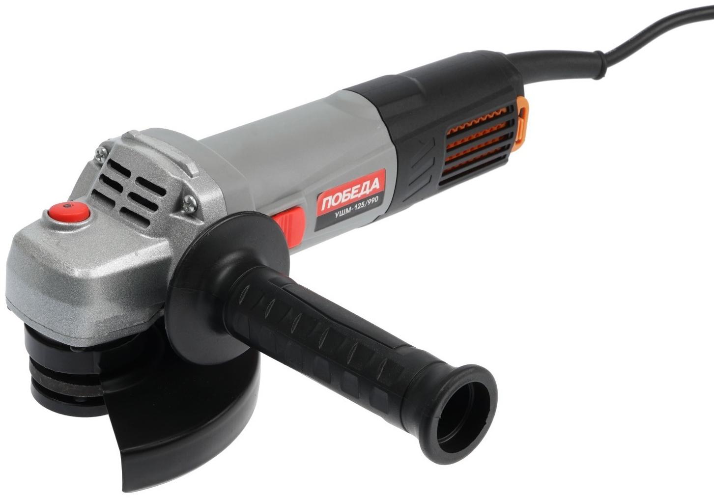 Угловая шлифмашина ПОБЕДА УШМ-125/990, 990 Вт, 125 мм, 11 000 об/мин