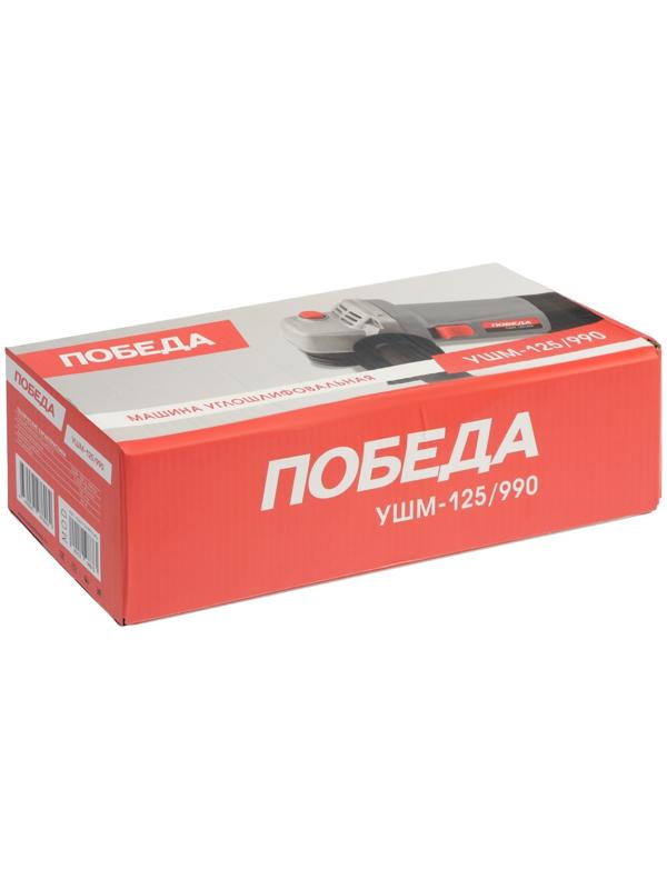 Угловая шлифмашина ПОБЕДА УШМ-125/990, 990 Вт, 125 мм, 11 000 об/мин