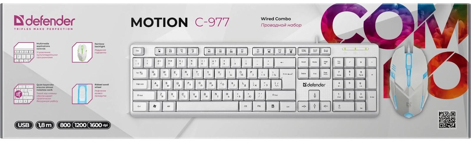 Комплект клавиатура и мышь Defender Motion C-977, проводной,мембранный,1600 dpi,USB,белый