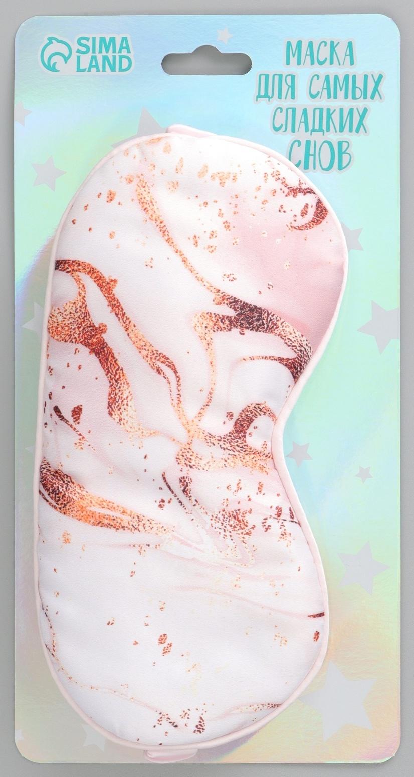 Маска для сна 