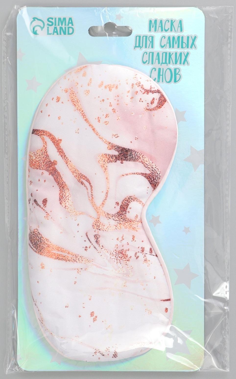 Маска для сна 