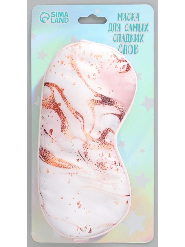 Маска для сна 