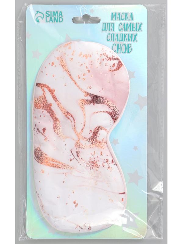 Маска для сна 