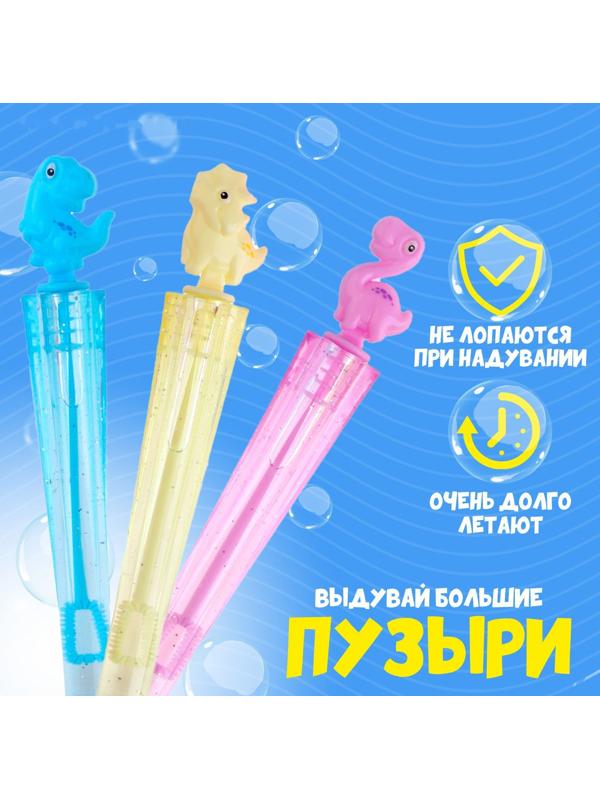 Мыльные пузыри «Динозавры» 5 мл, набор 48шт