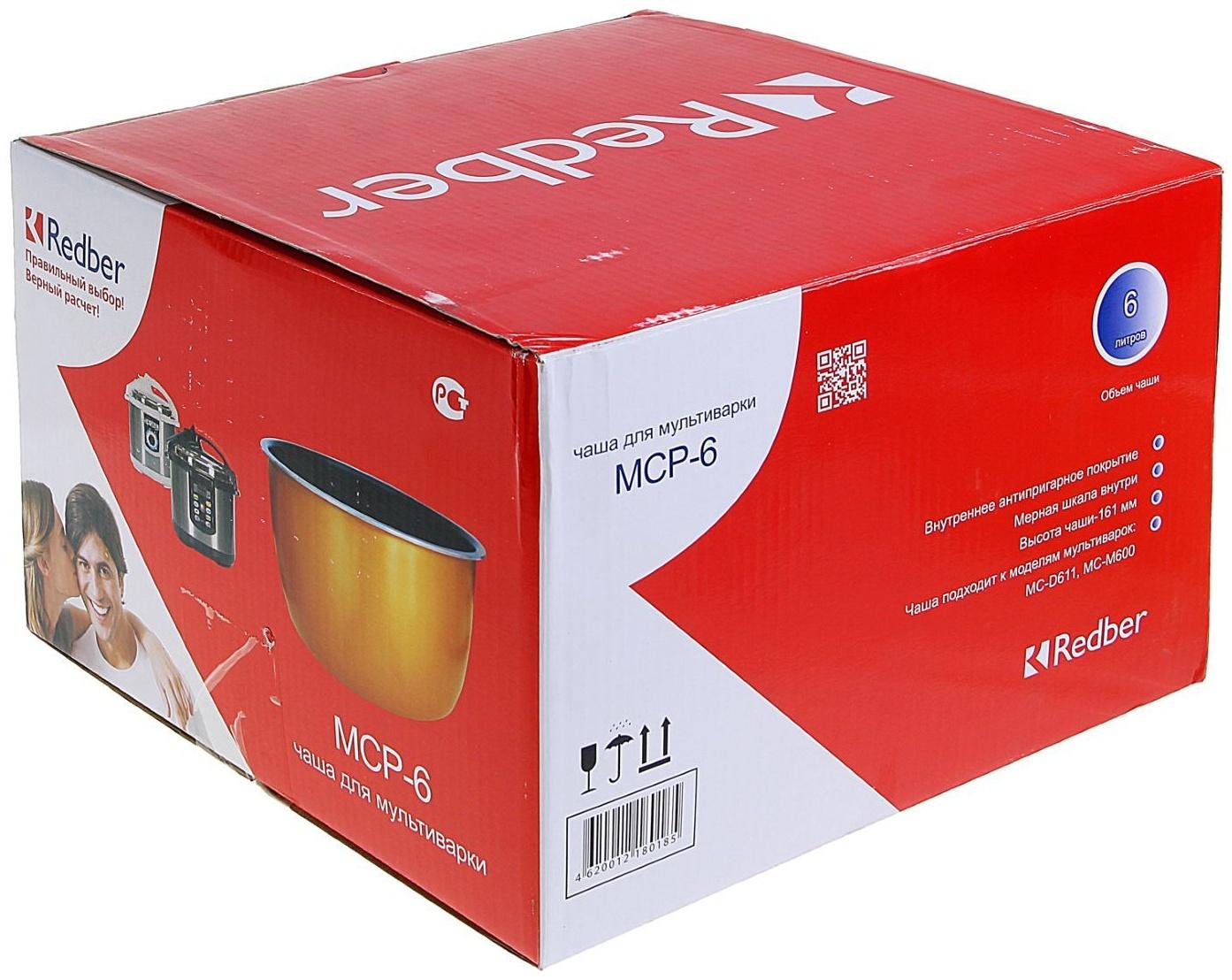 Чаша МСР-6, для мультиварки Redber MC-D611,  6,0  л