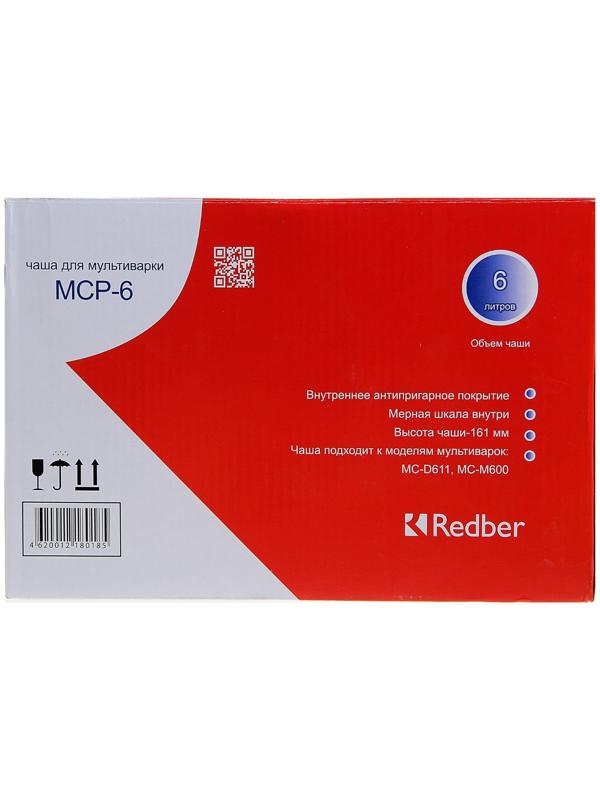 Чаша МСР-6, для мультиварки Redber MC-D611,  6,0  л