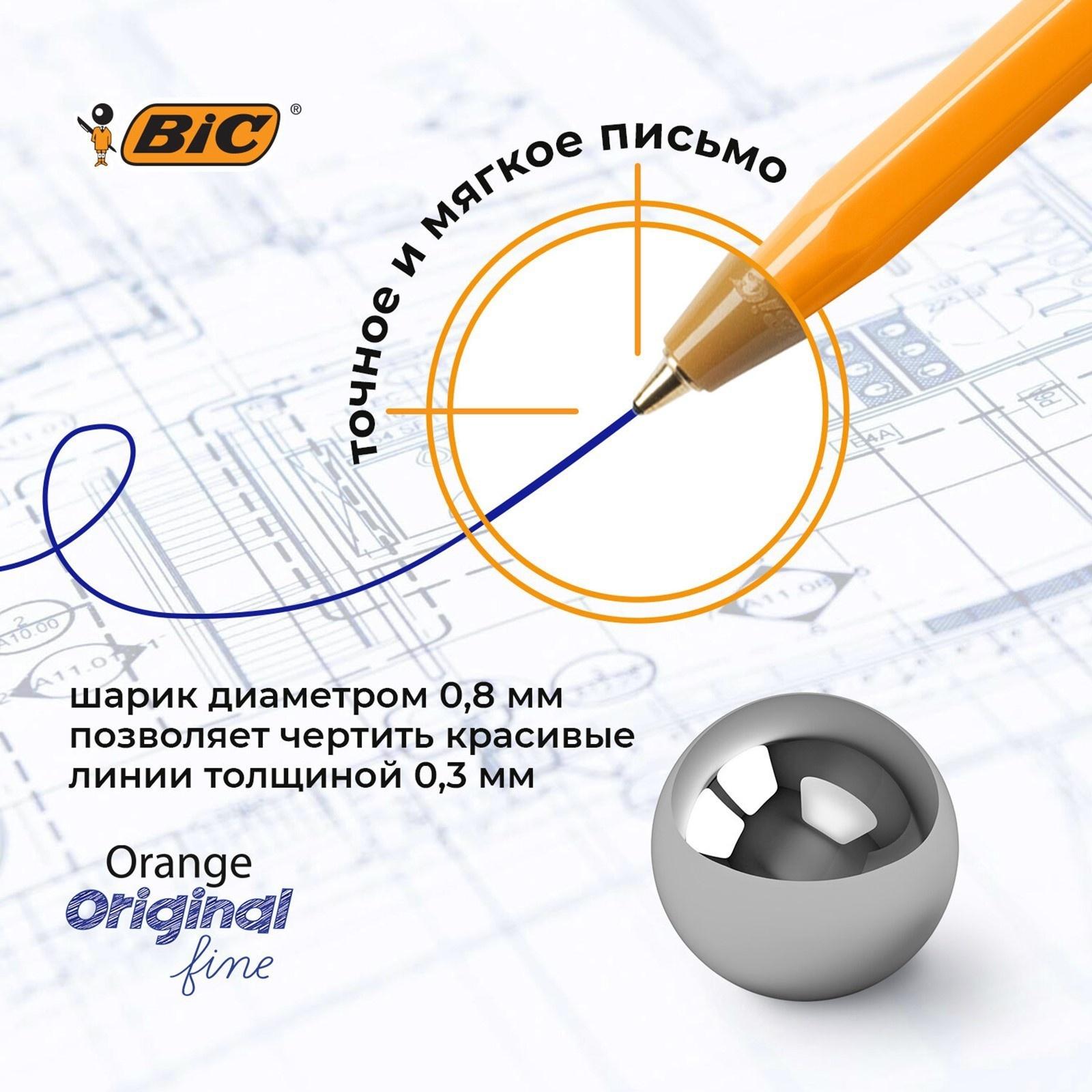Набор ручек шариковых BIC Orange Fine, 4 штуки, узел 0.8 мм, чернила синие, тонкое письмо, оранжевый корпус