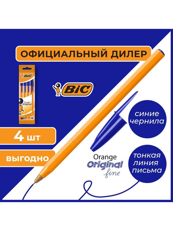 Набор ручек шариковых BIC Orange Fine, 4 штуки, узел 0.8 мм, чернила синие, тонкое письмо, оранжевый корпус