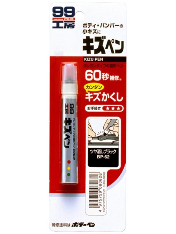 Краска-карандаш для заделки царапин Soft99 Kizu Pen, матово-чёрная, 20 г