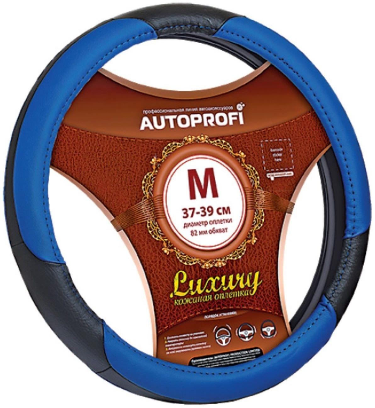 Оплётка руля AUTOPROFI AP-1010 BK/BL (M), серия LUXURY, натуральная кожа, 3 цветных вставки из PU кожи, цвет чёрный/синий
