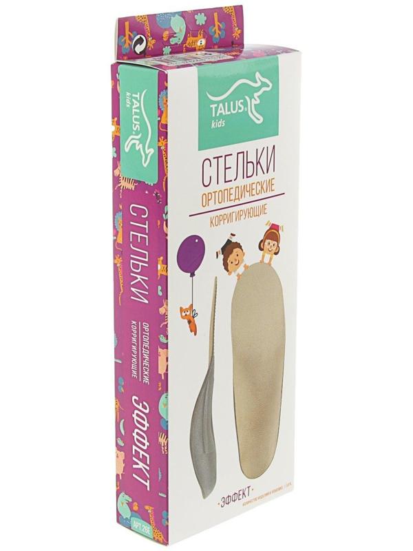 Стельки ортопедические корригирующие Talus Kids «Эффект», длина 20