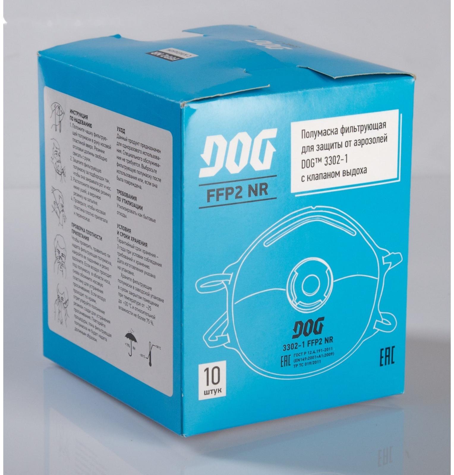 Полумаска фильтрующая, респиратор DOG 3302-1 FFP2 NR с клапаном