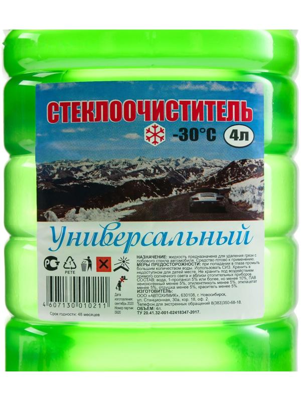 Стеклоочиститель незамерзающий, Универсальный -30, 4 л