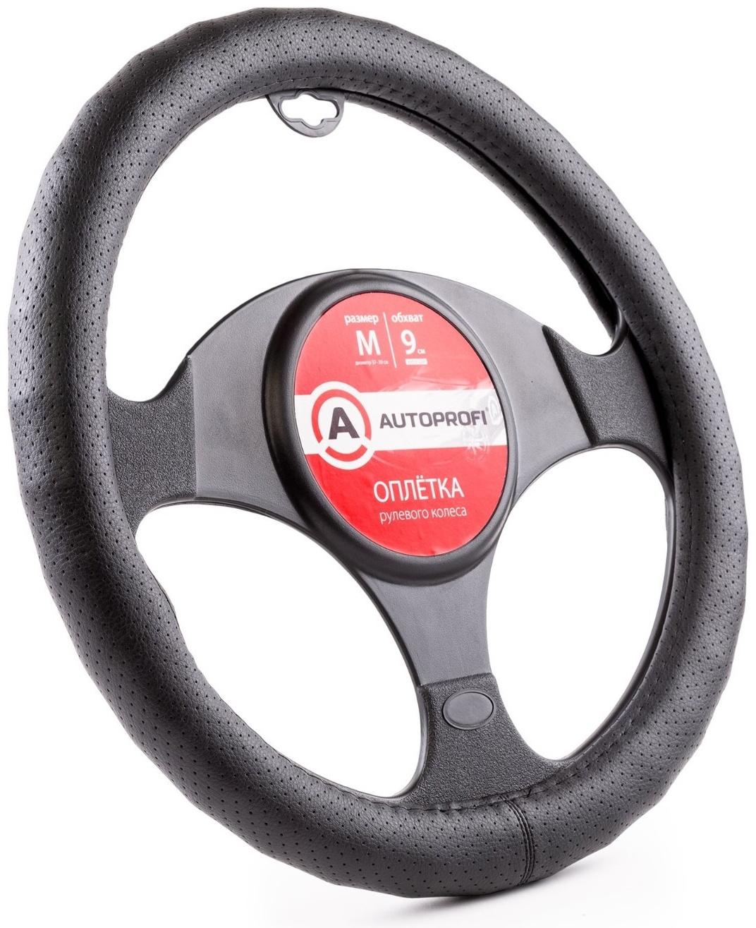 Оплетка руля Autoprofi, экокожа, обхват 9 см, чёрный, размер М, 37-39 см