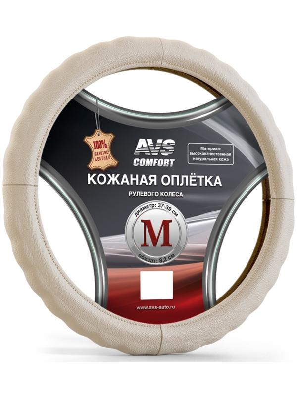 Оплетка на руль AVS GL-165M-BE, размер M, бежевый