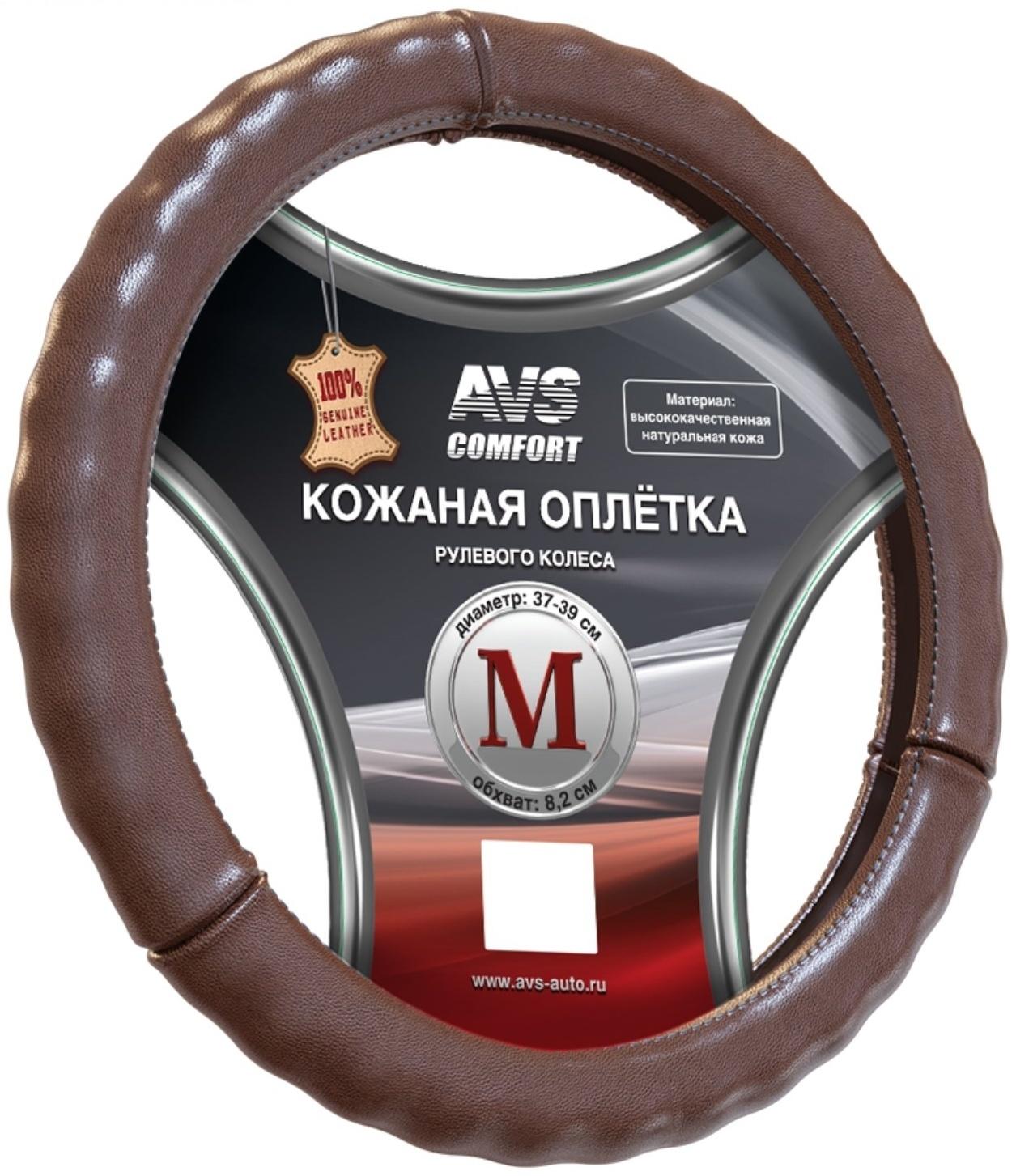 Оплетка на руль AVS GL-665M-BR, размер M, коричневый