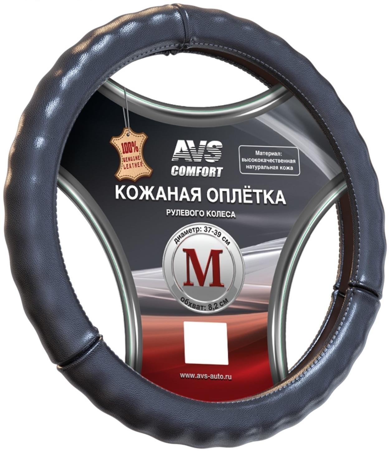 Оплетка на руль AVS GL-665M-B, размер M, черный